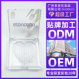 眼影;彩妆加工定制;口红