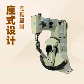 其他制鞋机械;缝中设备;缝纫机