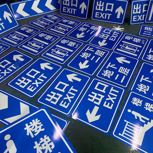 Road Underground Garage Signs, Parking Lot Signs, Entrance Signs, Electric Stairs, Gantry Signs, Guide Signs