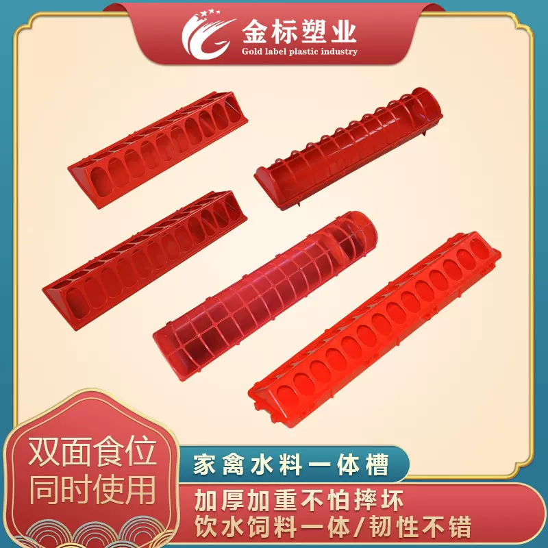 喂鸡食槽鸡鸭鹅喂食长槽养鸡食槽水槽料槽子养鸡喂食器家禽喂食器