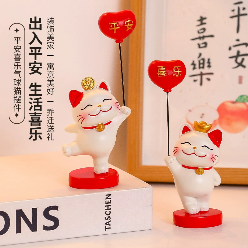 Удачный кот переезжает в новый дом, подарки Ping An Lucky Balloon Cat