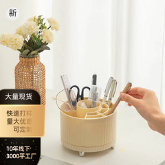 化妝刷收納筒桌面旋轉化妝刷桶梳妝檯口紅眉筆置物架化妝品收納盒