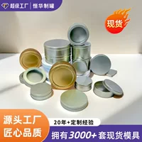 Контейная коробка для скольжения Ароматическая Ароматическая Паста Банка Круглая маленькая квадратная банка Конфеты Таблетки Коробка Мини Маленькая железная коробка на складе