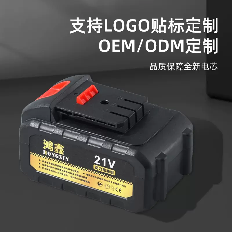 大艺款锂电池21V割草机5节15节洗车枪锂电锯电池暴风机吹雪机电池