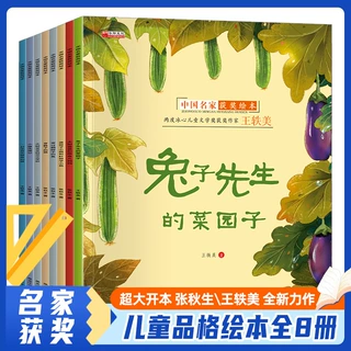 幼儿品格大开本绘本批发3-6岁幼儿园宝宝启蒙早教睡前故事书阅读