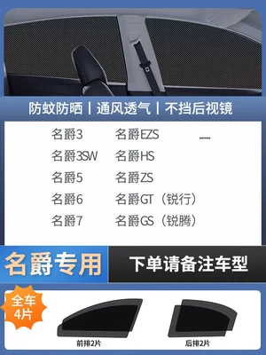 Car curtains Car Window Mosquito Screen, Car Curtain - 4-pieces-for-the-whole-car-exclusively-for-mg-imported-four-proof-high-elastic-yarndouble-layer-thickened-encryptiondoes-not-affect-window-opening