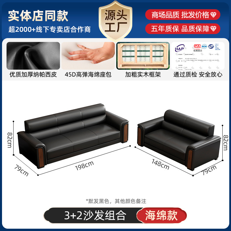 办公室沙发茶几组合商务简约真皮新中式办公沙发接待会客用皮沙发|undefined