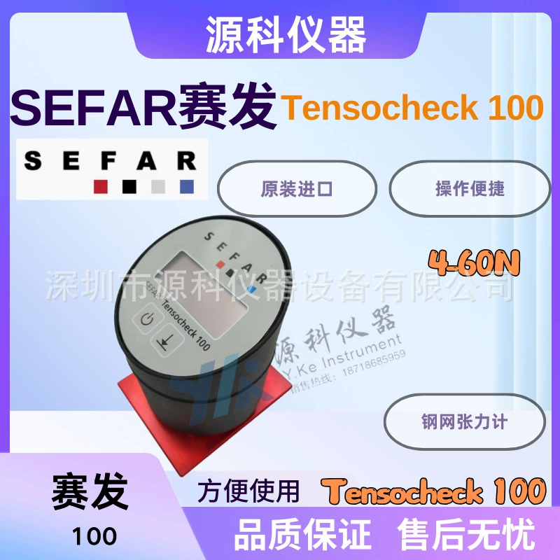 Швейцарский измеритель натяжения сетки SEFAR Tensocheck 100 CK100 тестер натяжения сетки