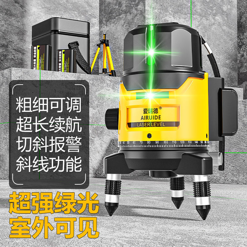 德国爱瑞德红外线水平仪绿光投线仪高精度激光水平仪室外贴墙仪