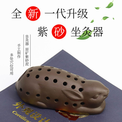 紫砂坐灸器具会阴灸艾灸盒坐灸仪温灸私密灸麒麟熏蒸兔灸艾灸工具|ms