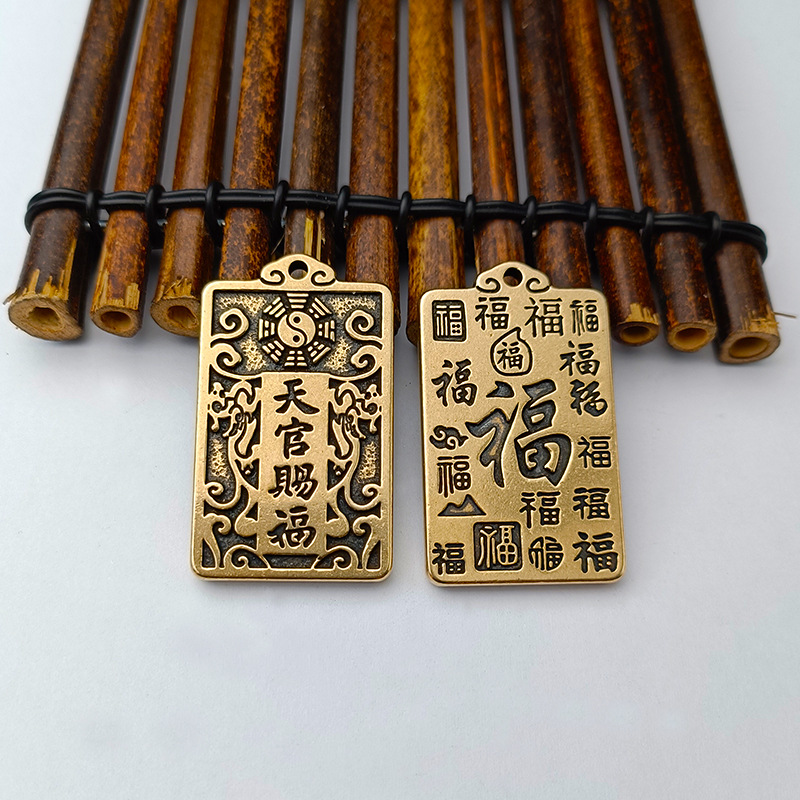 (2개) 황동 도교 천국 공무원 축복 펜던트 핑 푸지 행운의 펜던트 가십 픽시우 자동차 키 체인 펜던트