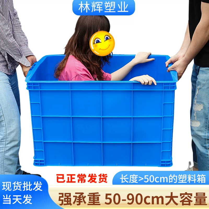 Linhui Утолщенный Большой Синий Пластиковый Ящик для Логистики и Хранения Продуктов - Прочный Инструмент Еженедельного Использования