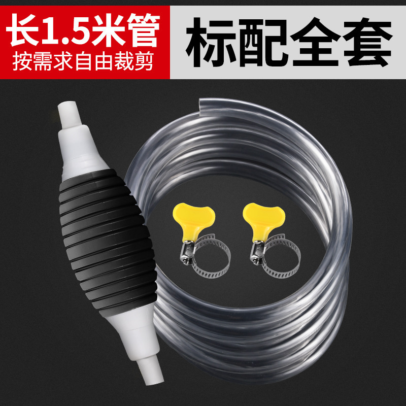 抽油手动吸水吸油器泵汽车尿素汽油柴油自吸加油抽水抽油软管|undefined