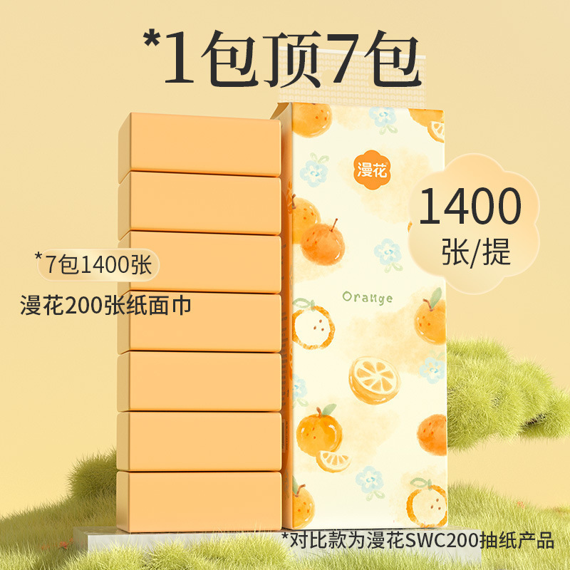 漫花悬挂式抽纸家用张厕用卫生纸实惠装大包层擦手纸巾包邮批发代|undefined
