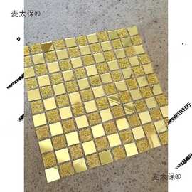 墙贴水晶马赛克瓷砖背景墙镜面水晶玻璃KTV客厅包厢柱子立麦太保