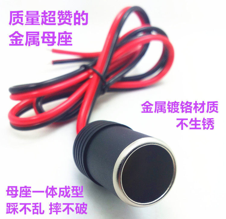 Car Cigarette Lighter Plug Socket Extension Cord Car Charger Base Power Socket High-Power 1 Square Meter Pure Copper Wire
