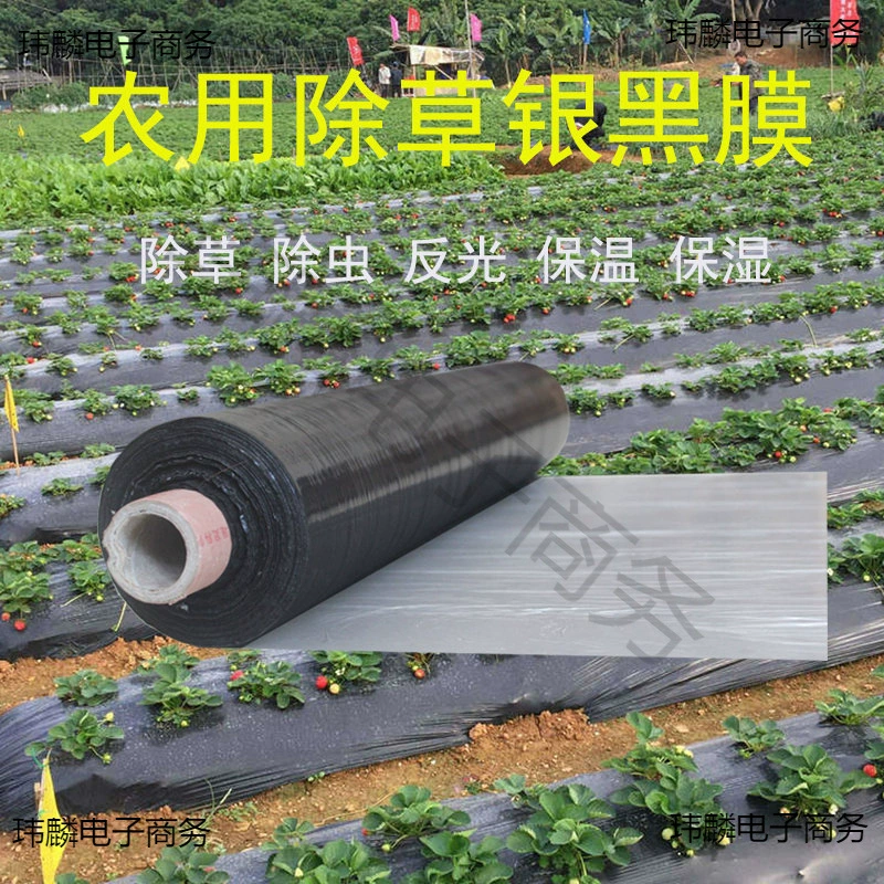 Двухцветная мульчирующая пленка для сахарного тростника, черно-белая пленка для посадки арахиса, пленка для посадки дыни, серебристо-серая крышка, двухцветная серебристо-черная светоотражающая посадка.