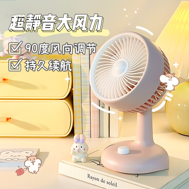 インターネット有名人小型ファンデスクトップ超静音オフィスデスクポータブル学生寮ベッドサイド小型ミニ|undefined