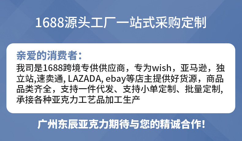1688源头工厂一站式采购定制图