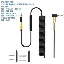 ���m��AKG K450/K451/K452/K480/Q460���C���������l�B�Ӿ��D�Ӿ�