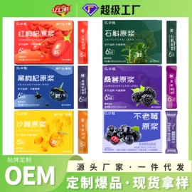 果蔬汁;枸杞及其制品;代用/养生茶