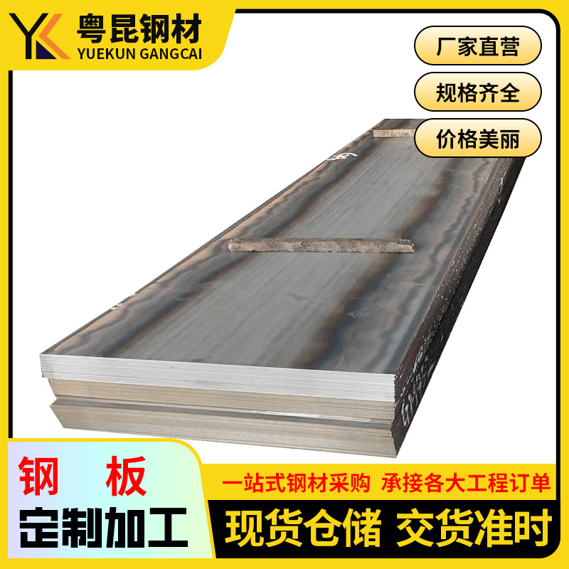 鞍钢厂家Q235材质热轧中厚板 钢板8-50 MM规格齐全现货零售批发