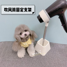 家狗狗小型犬宠物懒人吹风机支架洗澡神器美容台固定器