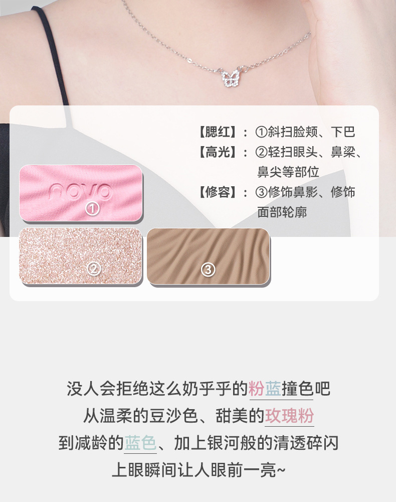 NOVO's new 27-color makeup palette features low saturation, pearlescent, matte, and high-gloss contour blush and eyeshadow, making it versatile for daily use undefined