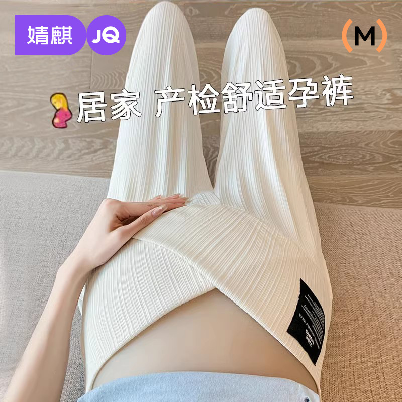 Jingqi Maternity Pants Spring 2026 New Style Low-Waist Wide-Leg Pants for Pregnancy, Comfortable for the Belly, Spring and Summer Maternity Wear Jingqi Maternity Pants Spring 2026 New Style Low-Waist Wide-Leg Pants for Pregnancy, Comfortable for the Belly, Spring and Summer Maternity Wear