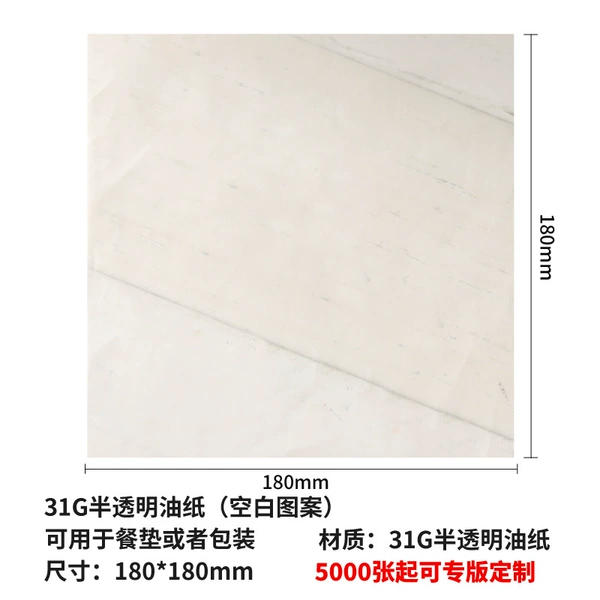 Blank oil paper 18*18cm 100 sheets - subject to the picture (large quantity discount)