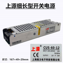 ��Դϸ���Ϳ��ص�Դ/��ѹ�� CUS-60-12V-24V�Ϻ�΢��220Vת12V24V
