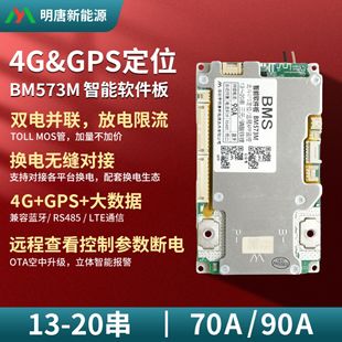 �������U�Q늄�܇�늳ر��o��72V��Ԫ�F�늳ع���ϵ�yBMS��GPS
