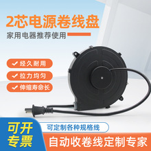 厂家供应二芯0.75平方2.5M卷线盘欧规/美规卷线器1.8米电线电缆盘