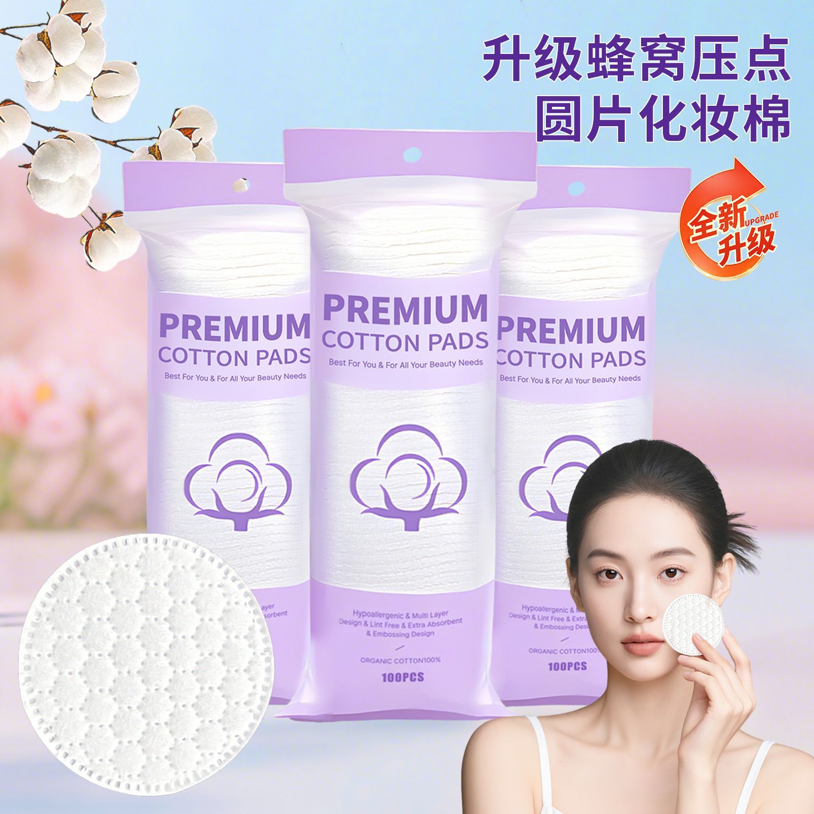 Comercio exterior transfronterizo exclusivamente para almohadillas de algodón, piezas redondas gruesas, tres capas de algodón desmaquillante grueso, sin caída de lana Amazon