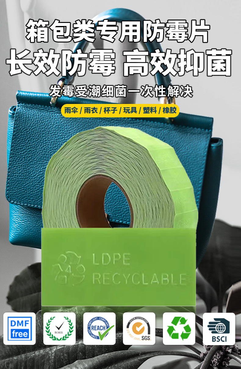 37 Special anti-mold tablet details page for luggage_01.jpg