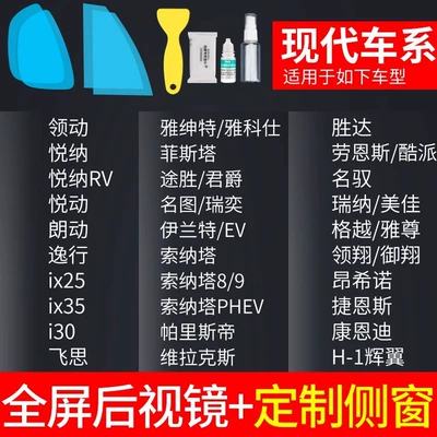 Day Car Reflective Mirror, Rainproof — Rearview mirror rainproof sticker - rearview-mirror-customized-side-window-for-modern-only-free-tools-remarks-model-year