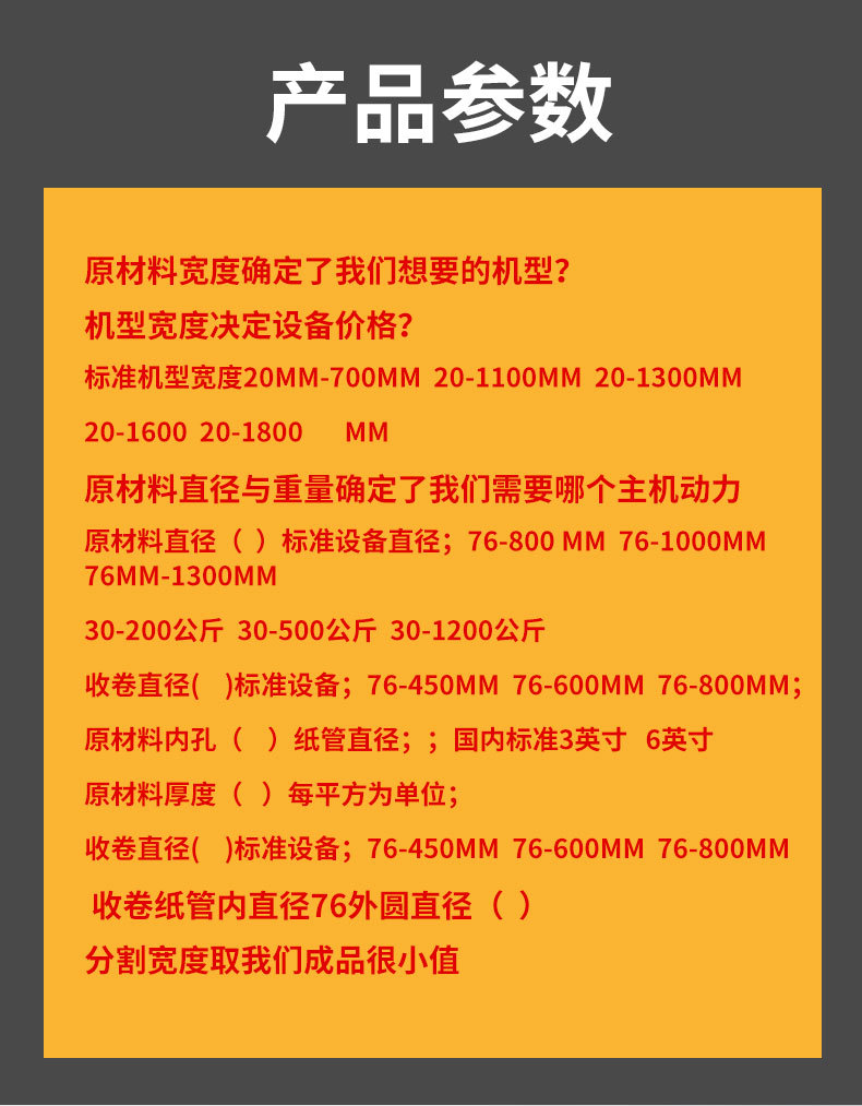 电脑汽车膜分条机器详情3_06