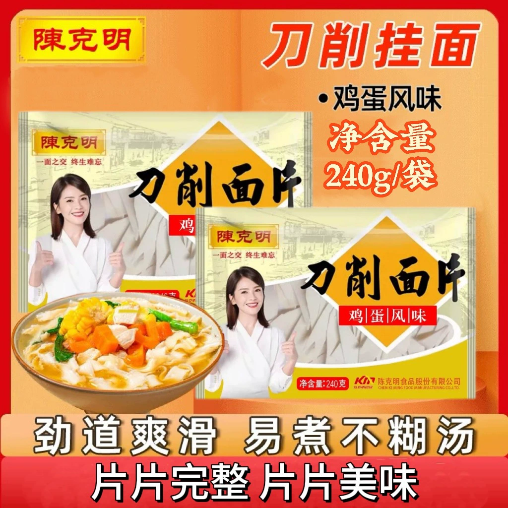 Лапша Chen Keming со вкусом яйца, нарезанная ножом, 240 г/пакет