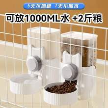 大容量悬挂式笼子狗狗喂食器自动狗喝水器兔子水壶猫咪挂笼饮水机