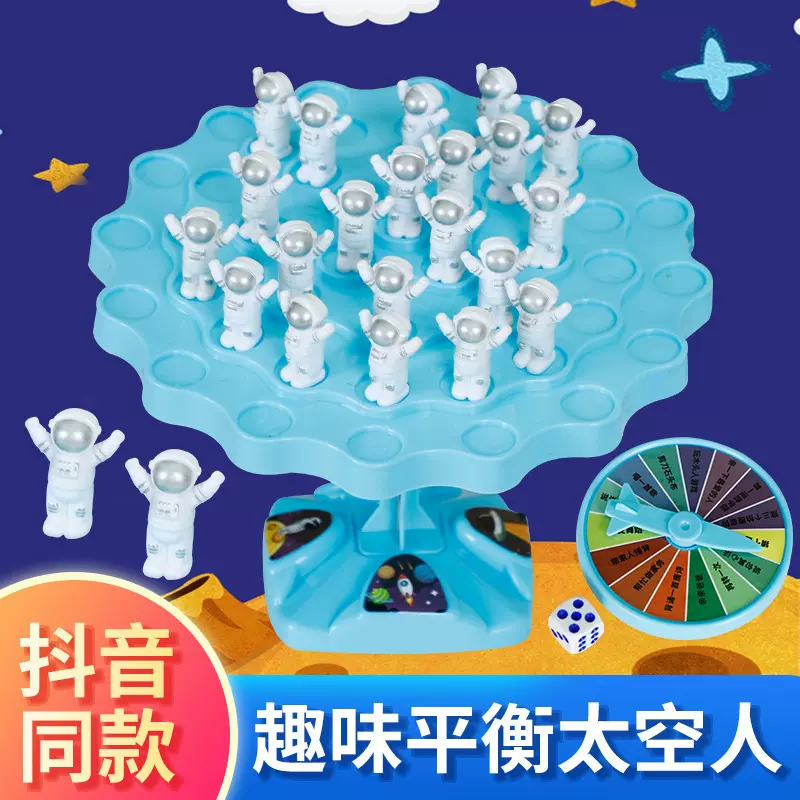 儿童桌面游戏太空平衡树亲子互动益智思维专注力男女孩叠叠乐玩具