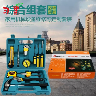 Car 8 pieces 12 pieces 13 pieces 16 pieces toolbox box household combination set Insurance car repair toolbox