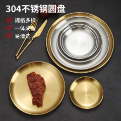 Korean 304 stainless steel round plate golden barbecue restaurant special plate cafe thickened tray bone plate shallow dish