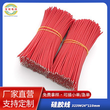 3239�͸ߜع��z��24AWG110mm��ܛ��ȼ��ӌ����o�˙C�w����������