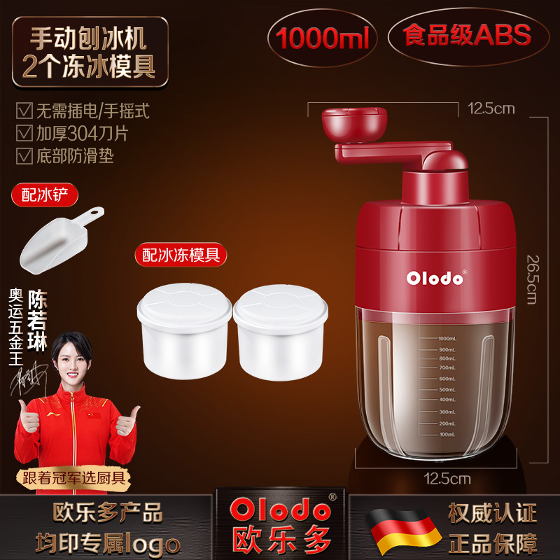 독일 수동 빙수 기계 + 냉동 그릇 2개 + 무료 얼음 삽