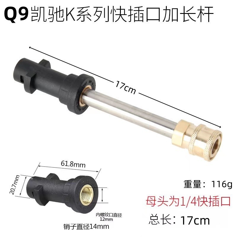 Pressure washer car wash water gun head adapter connector car washer PA foam spray bottle connection extension rod