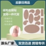 多用途绒布高跟鞋后跟贴