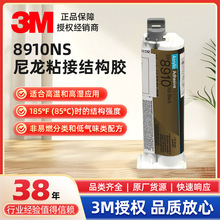 3M DP8910NS �Y���z����ճ�ӭh����֬�p�M��ab�zˮ�ߜ��ܷ�3m�zˮ