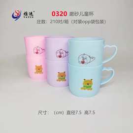儿童口杯塑料口杯雅运0320口杯