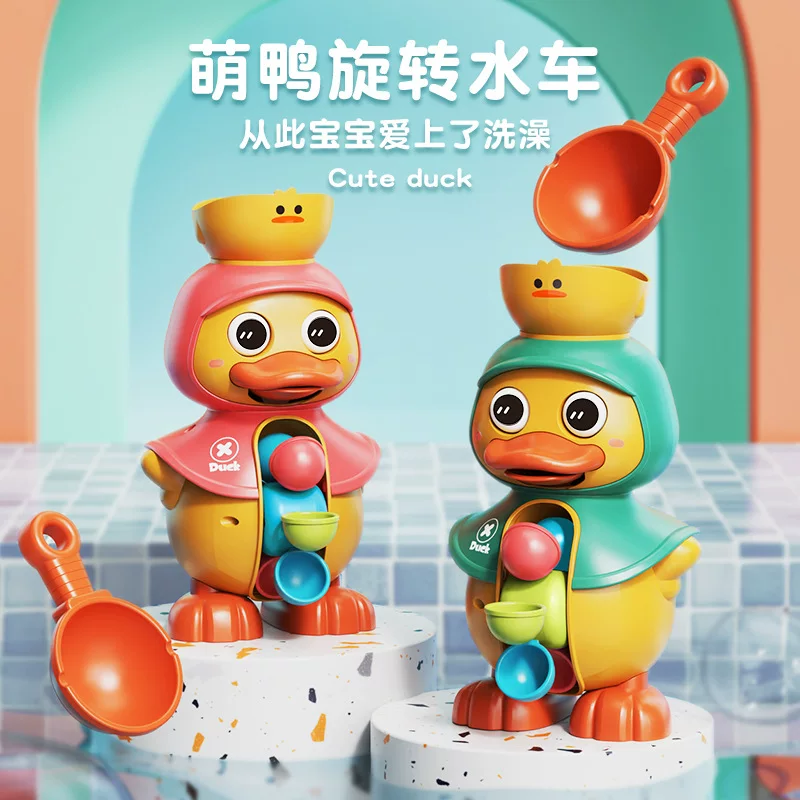 B.Duck, вращающаяся игрушка для игры в воде