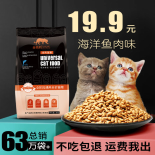 Кошачья еда 10 Pet 5 океан лосось лосось ароматизированные кошки Big Big Big Cat Budding Cat Main Food KG пожилые люди 2